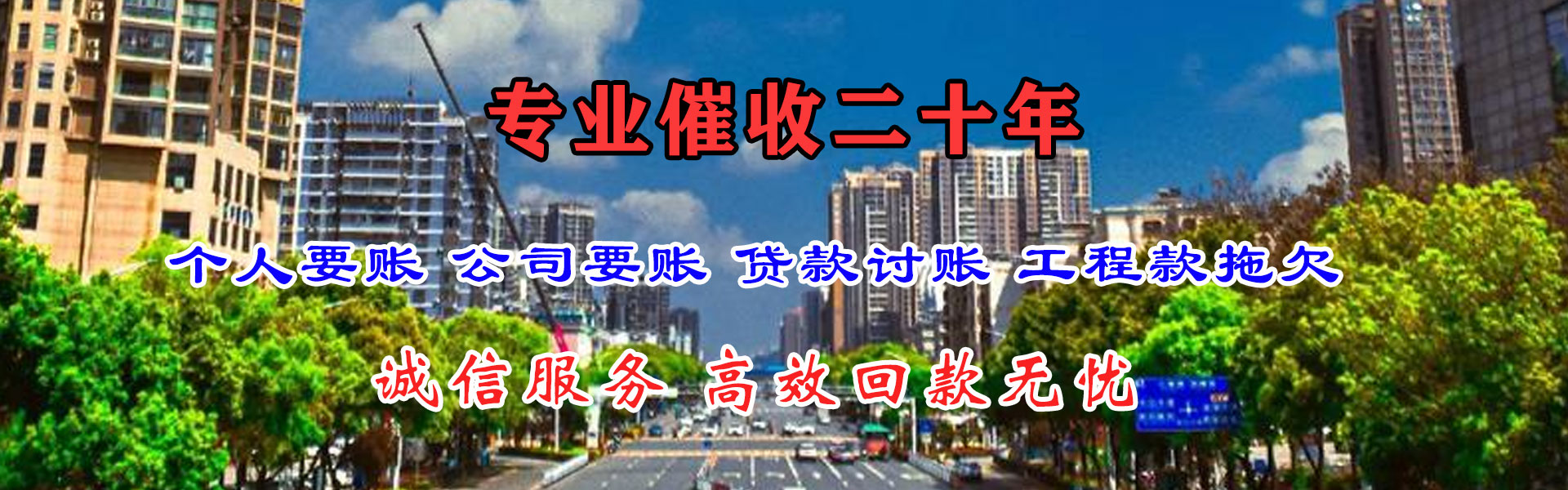 莱州追账公司