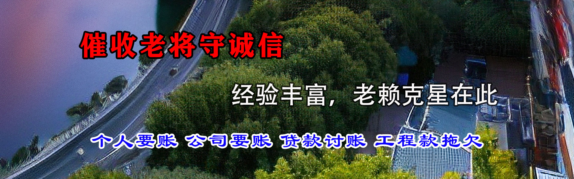 莱州清债公司
